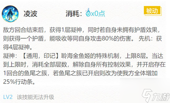 阴阳师金鱼姬御魂怎么搭配 阴阳师金鱼姬御魂搭配攻略
