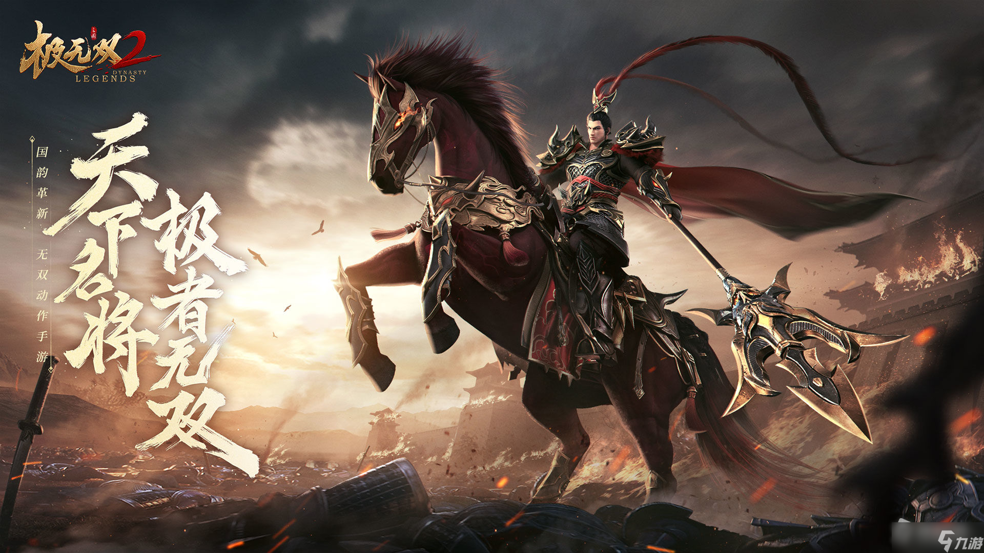 《极无双2》刘备武将技能强化介绍
