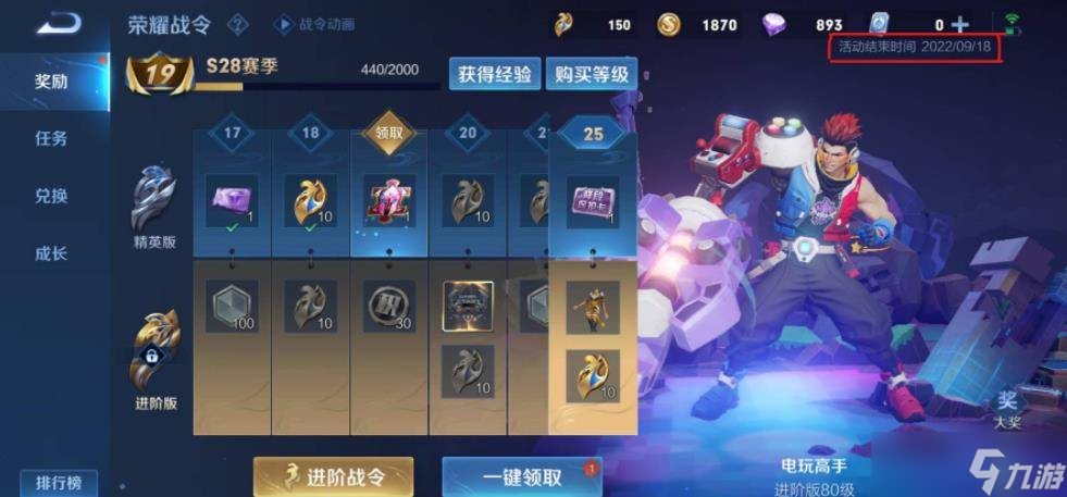 王者荣耀s28结束时间一览