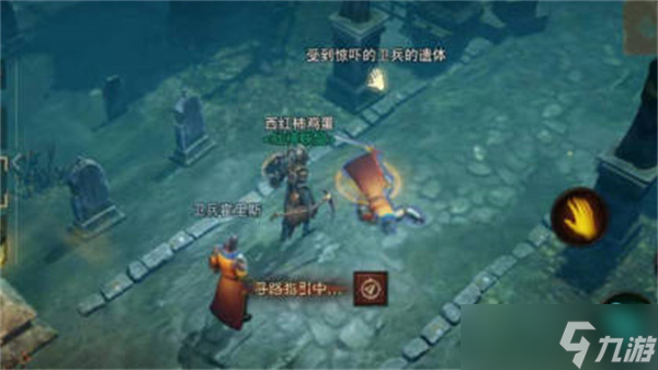 《暗黑破坏神：不朽》逝者安息任务攻略