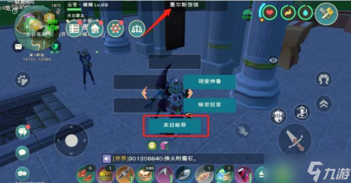 创造与魔法的赎罪券怎么获得 赎罪券获得途径