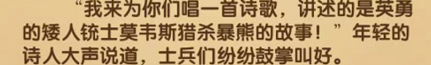 剑与远征8月诗社竞答Day5答案攻略