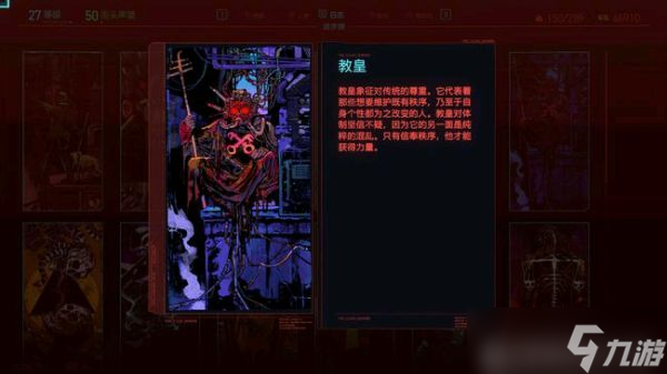 赛博朋克2077全塔罗牌位置汇总 2077塔罗牌全位置介绍