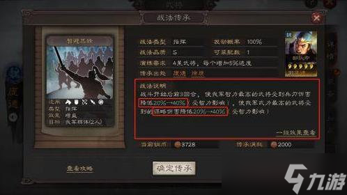 三国志战略版除了菜刀队还有哪些队