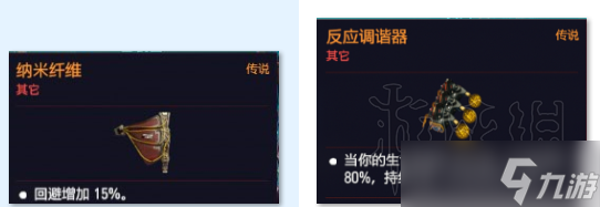 《赛博朋克2077》金刚不坏流怎么玩？金刚不坏流义体搭配思路