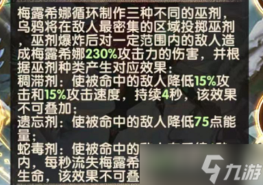 《剑与远征》8月诗社竞答Day7答案攻略
