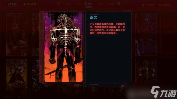 赛博朋克2077全塔罗牌位置汇总 2077塔罗牌全位置介绍