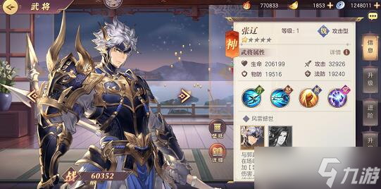 三国志幻想大陆怎么快速无双