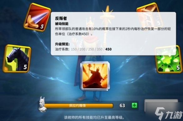 《万国觉醒》贝利撒留阵容怎么搭配 贝利撒留阵容推荐速参考