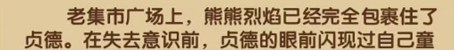 剑与远征8月诗社竞答Day5答案攻略