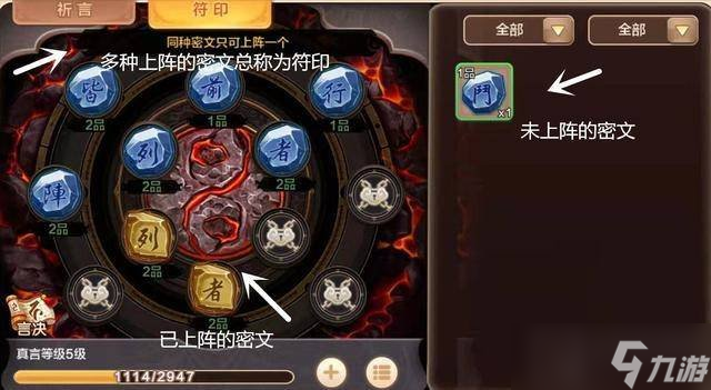 热血江湖手游游戏中的秘祝怎么玩 秘祝的玩法