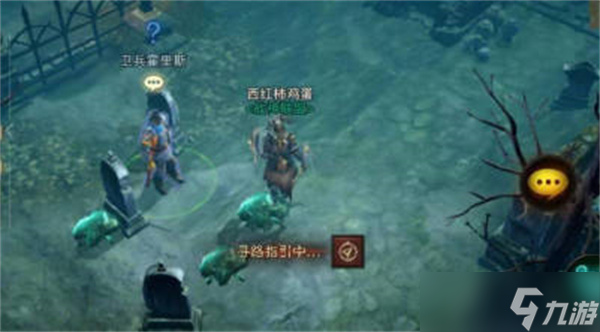 《暗黑破坏神：不朽》逝者安息任务攻略