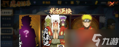 火影忍者手游无差别鸣人怎么获得 无差别鸣人获得技巧