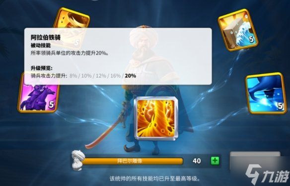 《万国觉醒》贝利撒留阵容怎么搭配 贝利撒留阵容推荐速参考