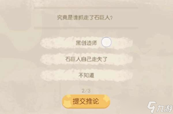 奥比岛手游暗夜袭击第七章回答结论攻略