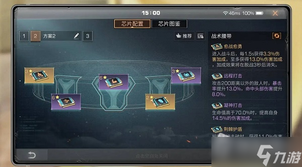 《明日之后》武神芯片作用介绍