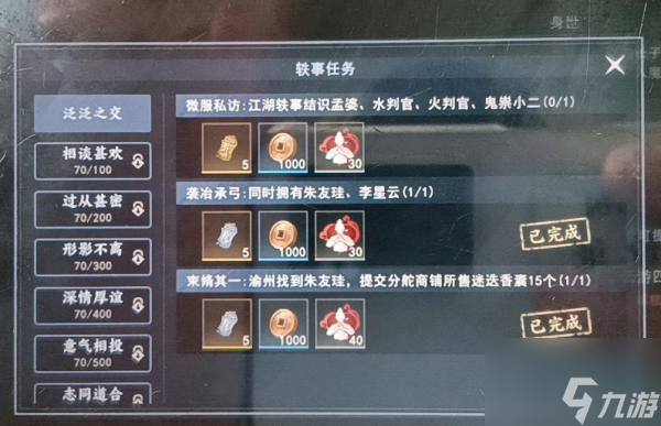 不良人3手游孟婆在哪 具体介绍