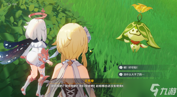 原神兰那罗的世界图文攻略