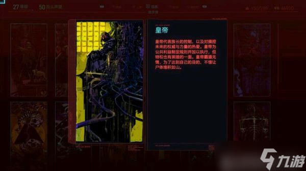 赛博朋克2077全塔罗牌位置汇总 2077塔罗牌全位置介绍