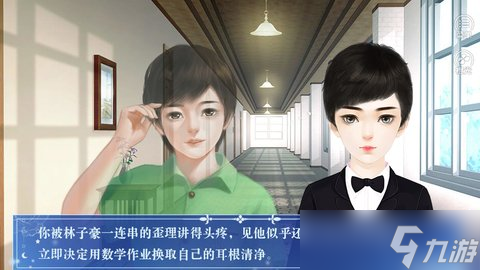 人生重启2爱若繁星凌卓姿攻略