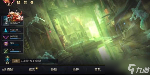 《英雄联盟手游》拖尾特效设置推荐方式