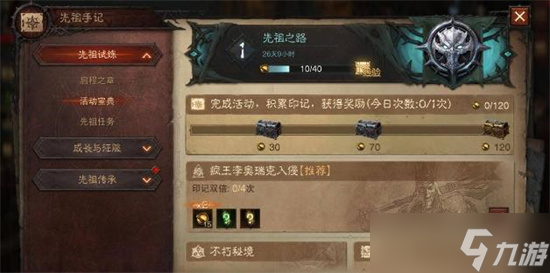 《暗黑破坏神：不朽》享受它的方式多种多样