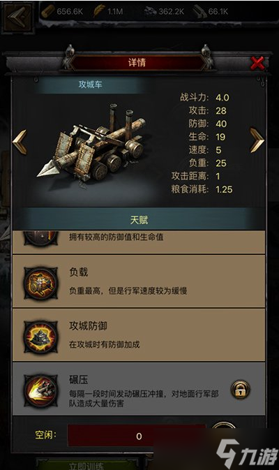 <a id='link_pop' class='keyword-tag' href='https://www.9game.cn/lwdfz/'>列王的纷争</a>战车部队新天赋分析