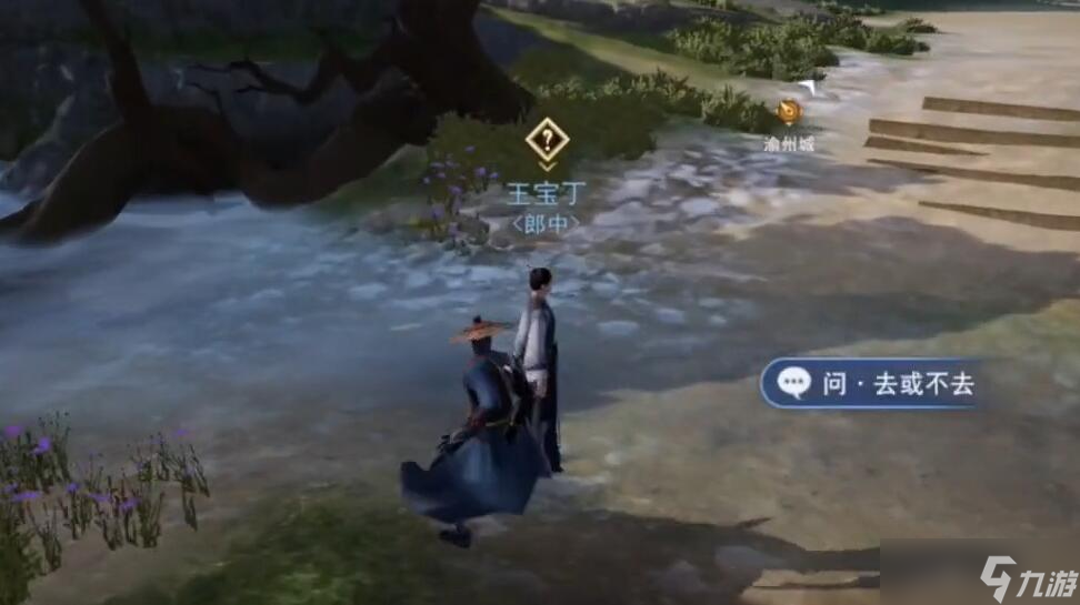 不良人3問去或不去攻略