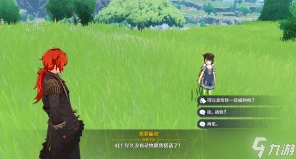 《原神》卖钩钩果的小女孩位置分享及注意事项