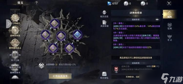《黑暗之潮契约》属性攻略