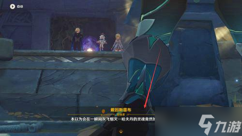 《原神》黑蛇骑士的荣光破坏传送门方法