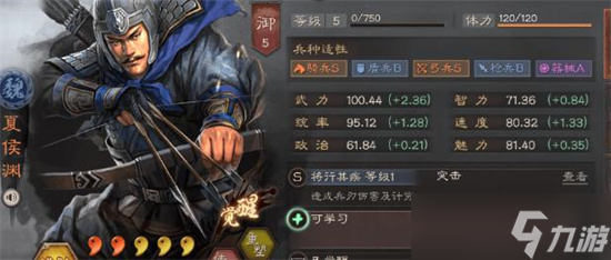 新开荒队伍分析：夏侯渊带裸衣血战后为什么可以开荒？