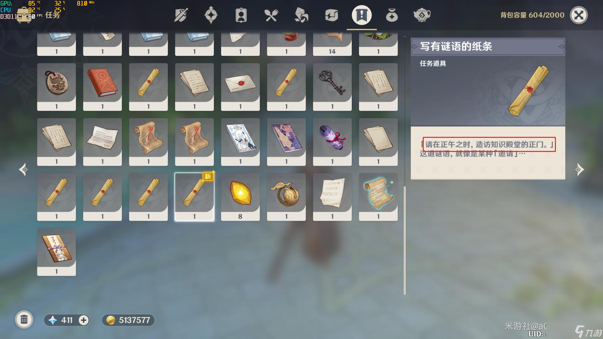 《原神》我明白了我明白了成就攻略
