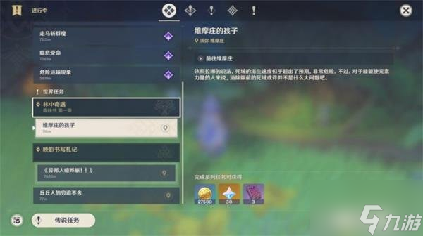 原神森林书任务怎么通关 森林书完整通关攻略分享