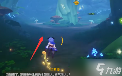 《原神》寻找觉树之堂线索任务完成方法