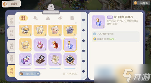 奥比岛魔法药水怎么用 最全魔法药水攻略