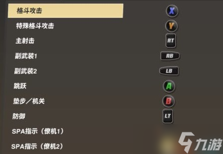 《SD高达激斗同盟》上手图文指南 剧情背景介绍与战斗、强化系统教学