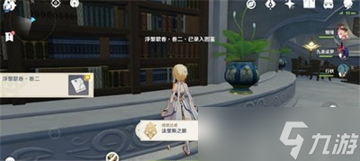 原神须弥书籍是怎么收集的 书籍全收集攻略