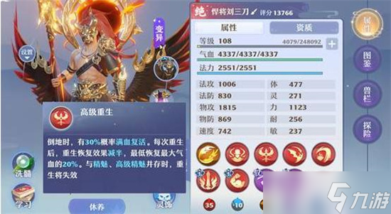 灵兽宝典灵诀的价值做一个简单分析