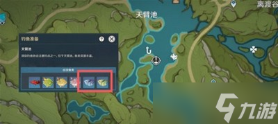 怎么获得原神竭泽 须弥钓鱼点介绍