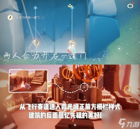 光遇8.28每日任务怎么做 8月28日每日任务完成攻略分享