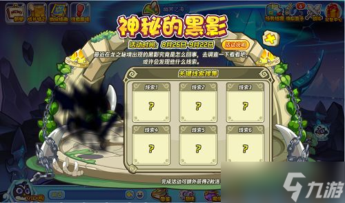 洛克王国神秘的黑影在哪 国神秘的黑影打法攻略