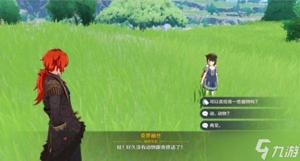 《原神》卖钩钩果的小女孩位置分享及注意事项