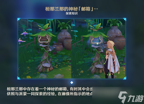 原神静态风景任务 原神静态风景任务攻略