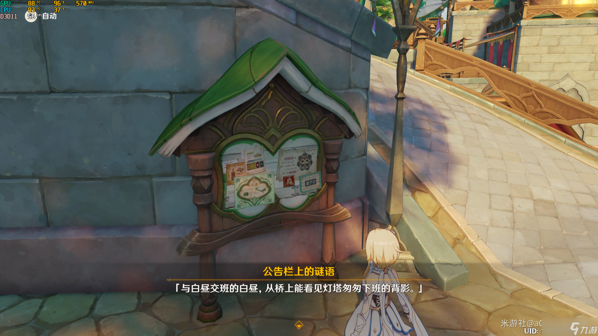 《原神》我明白了我明白了成就攻略