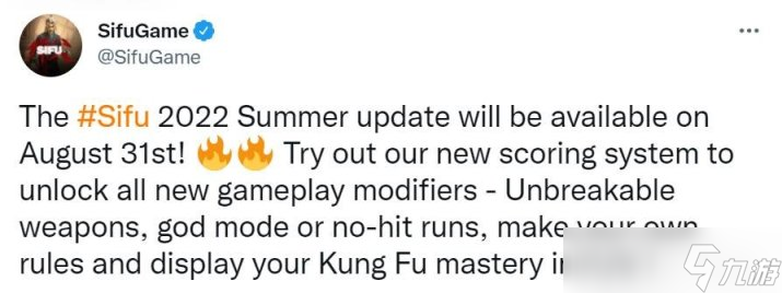 《师父》夏季更新8月31日上线 加入更多趣味性玩法