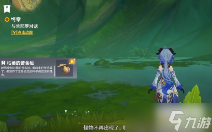 原神正法炬书终章死域怎么清除