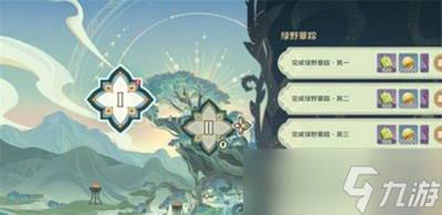 原神怎么玩履险如夷活动 履险如夷活动详细攻略