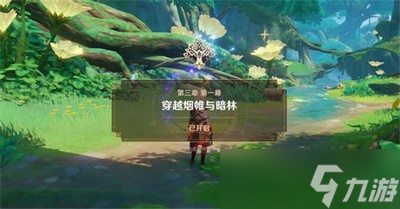 原神怎么完成近在咫尺的目标 任务完成攻略