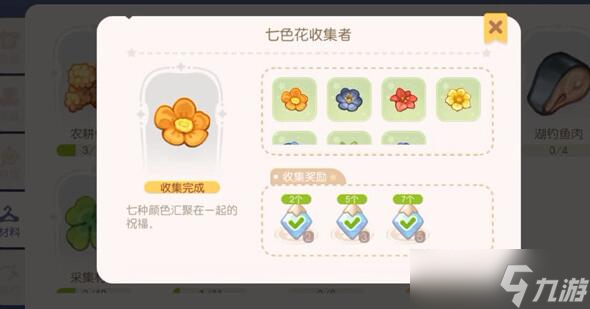 《奥比岛》七色花位置大全